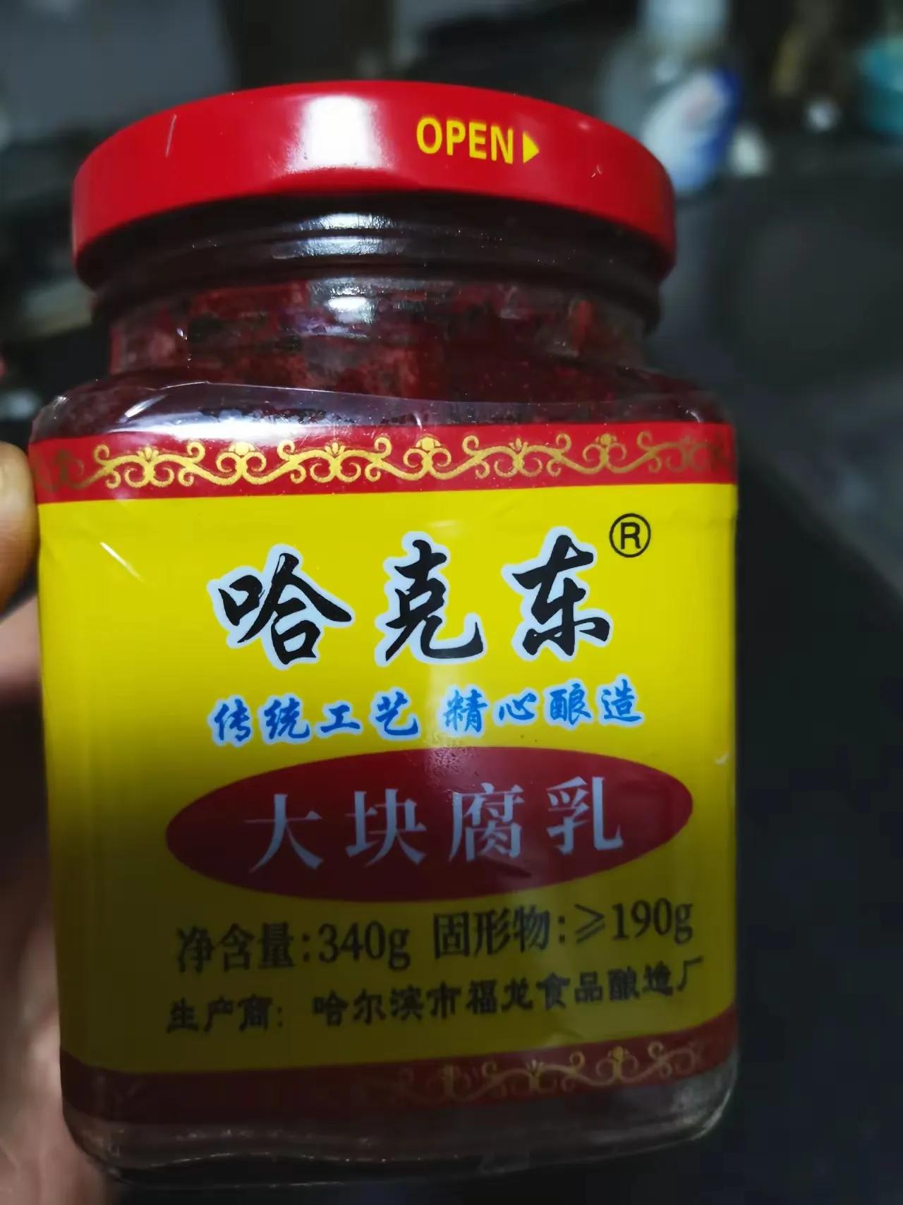 王致和腐乳中国人的“下饭灵魂”，臭香警告却越吃越上头！以前上学住校，食堂菜