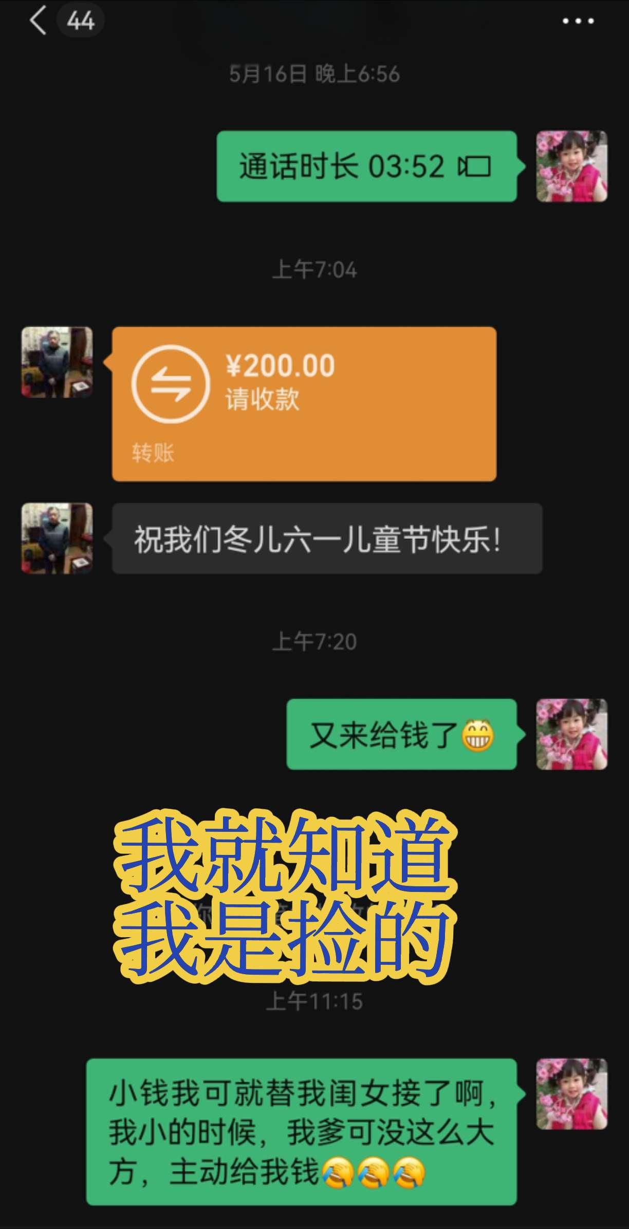 让你们看看什么叫隔辈亲。冬冬真是幸福，每个月不但有零花钱，过生日过节日还都有钱，