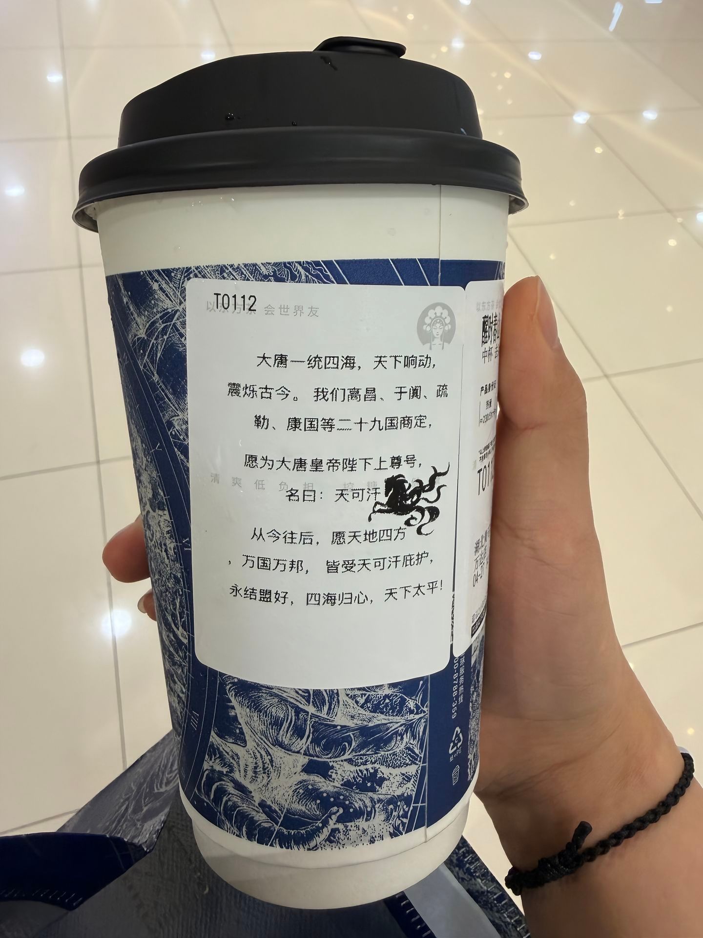 霸王茶姬，这钱该你赚。名曰：天可汗！