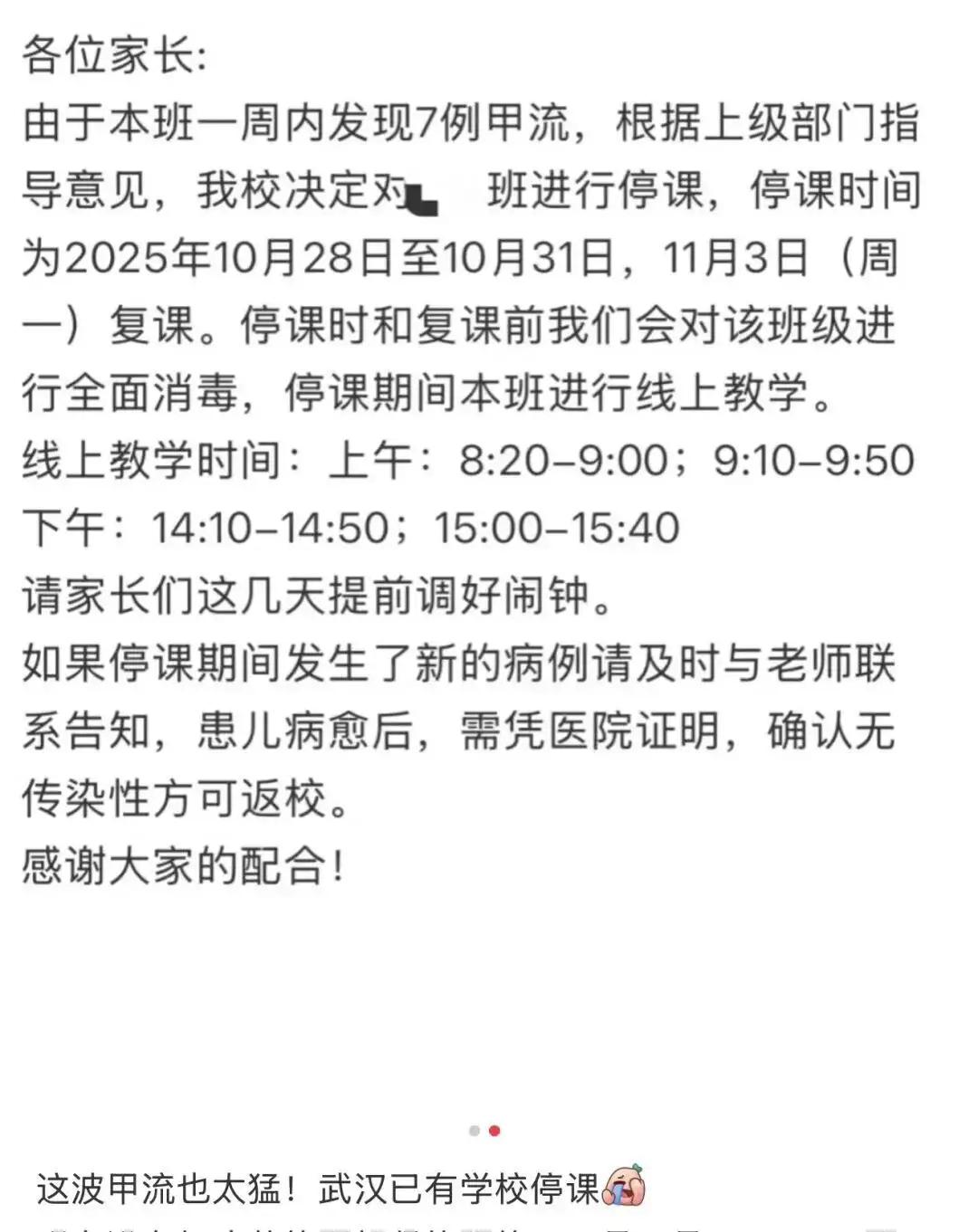 家长们紧急警惕！多地学校因流感扎堆停课，这波H3N2是真的来势汹汹！不是