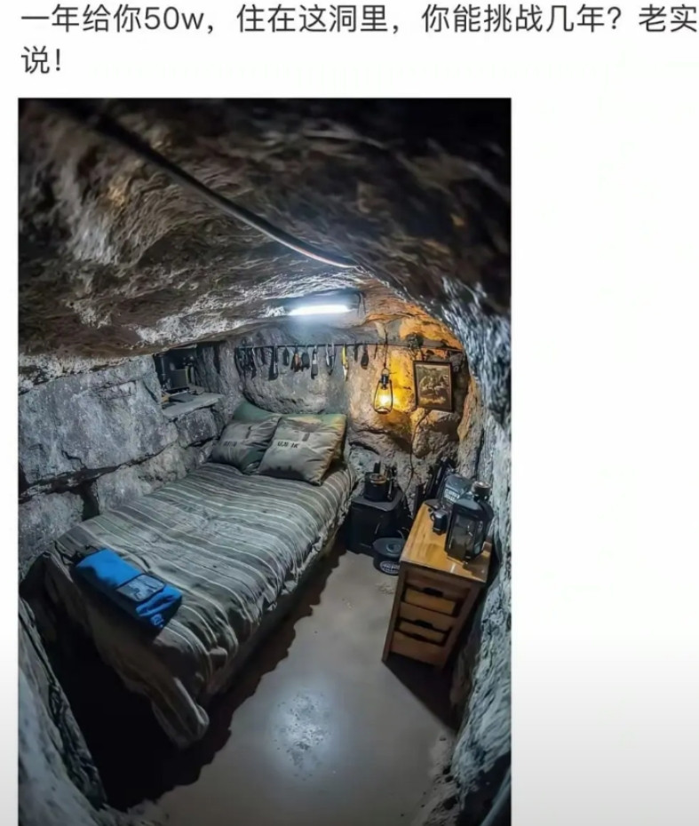 一年50万，你愿意住多长时间？