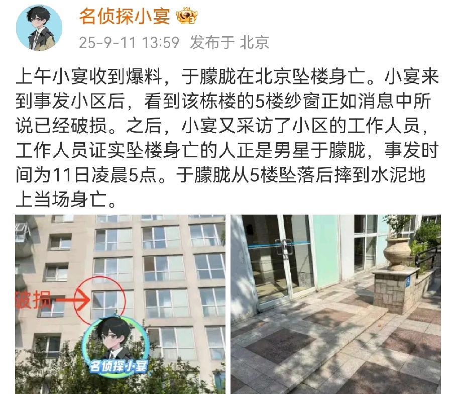 小宴曝光了出事地点，演员高泰宇发文了，他和于朦胧是好友。这件事很容易让人联想到