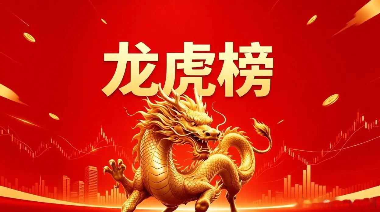5月6日龙虎榜复盘！葛卫东再次出手！顶级游资核心动向1.方新侠：清仓盛合晶