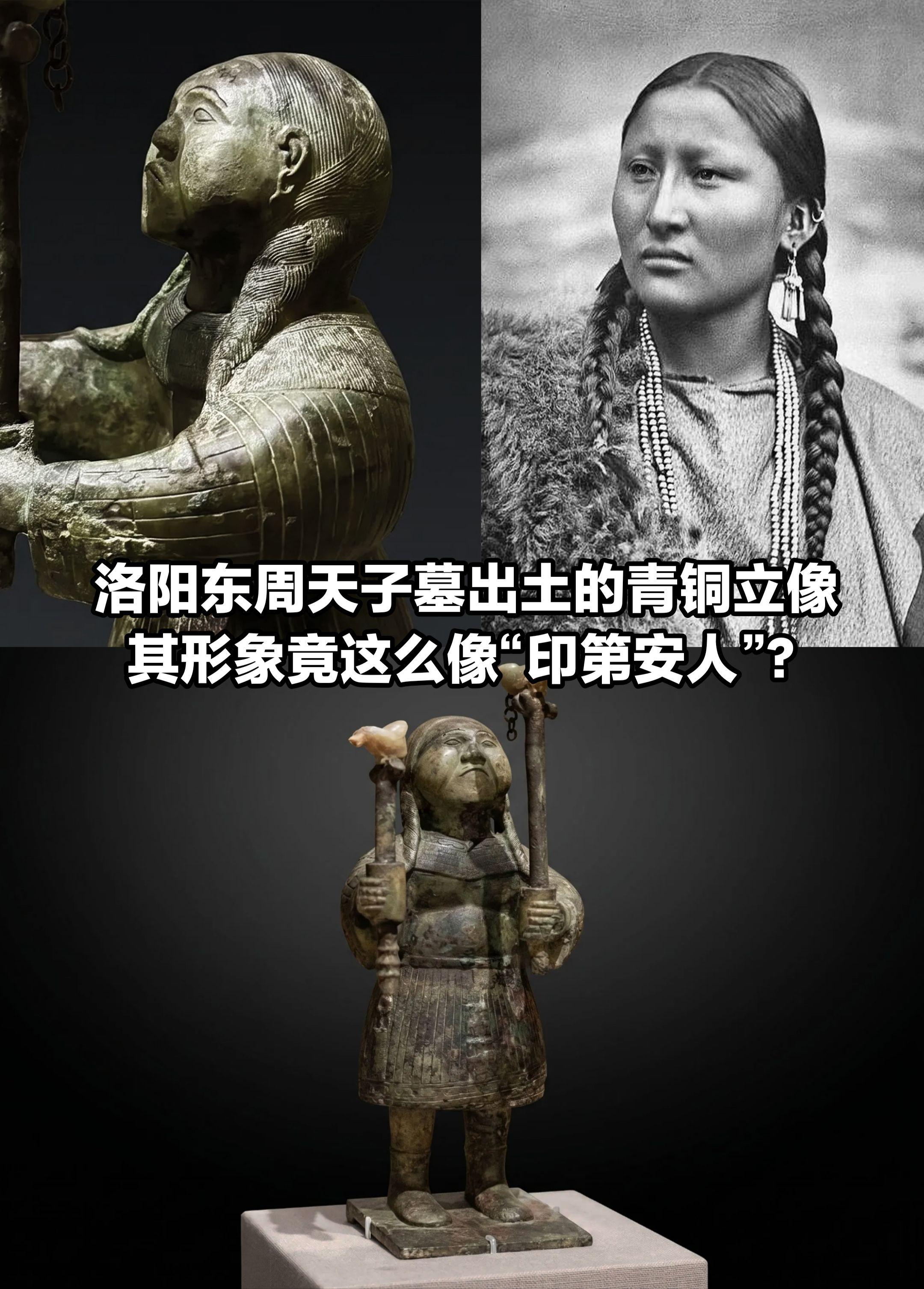 这青铜立像，竟这么像“印第安人”？