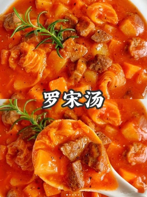 汤汁浓郁开胃好喝的罗宋汤~美食​​​