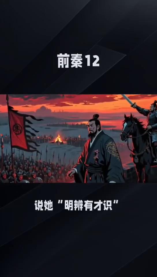 悲惨的皇帝0538。后来桓温之子桓玄叛晋称帝，封苻宏为梁州刺史。不久桓玄兵败离