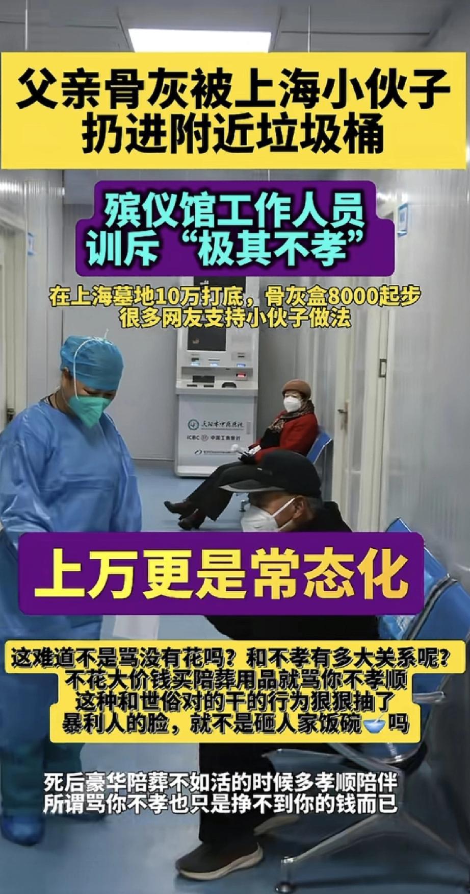 这事儿最近吵翻了天。一个小伙子，处理父亲骨灰时，没买墓地也没买高价骨灰盒，而是直