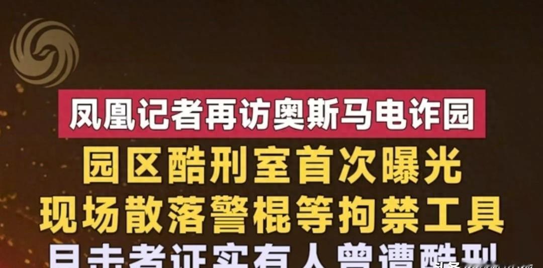 我在网上看到奥斯马园区的报道，说里面有个E区，专门用来关不听话的人。那些房间没有