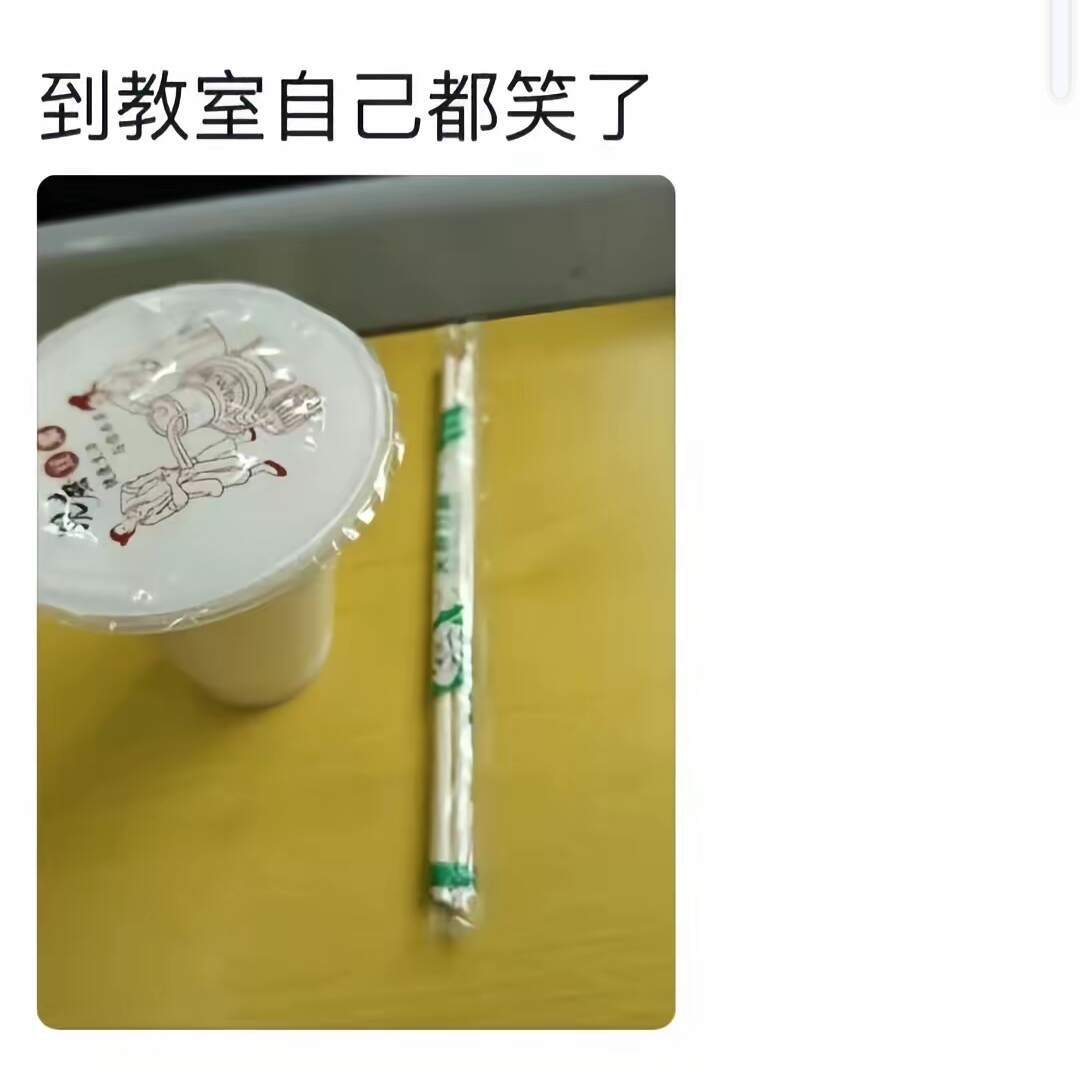 大学生的早八也太离谱了吧