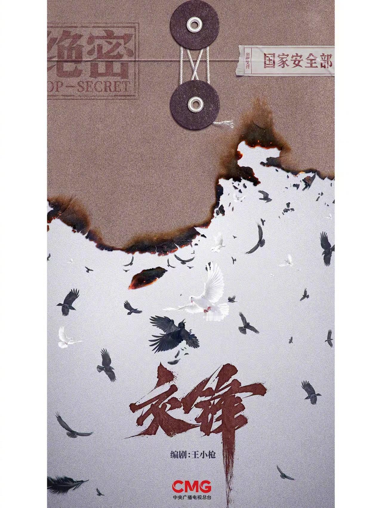 《于无声处守国安，于岁月间见锋芒》近日，由国家安全部主导创作的当代国安题材电视剧《交锋》正式开播。该