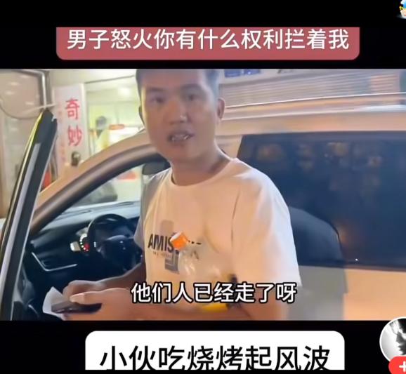 男子吃完就要开车离开。老板娘叫住他，帅哥，你就走了吗？男子问，有事吗？老板娘说，
