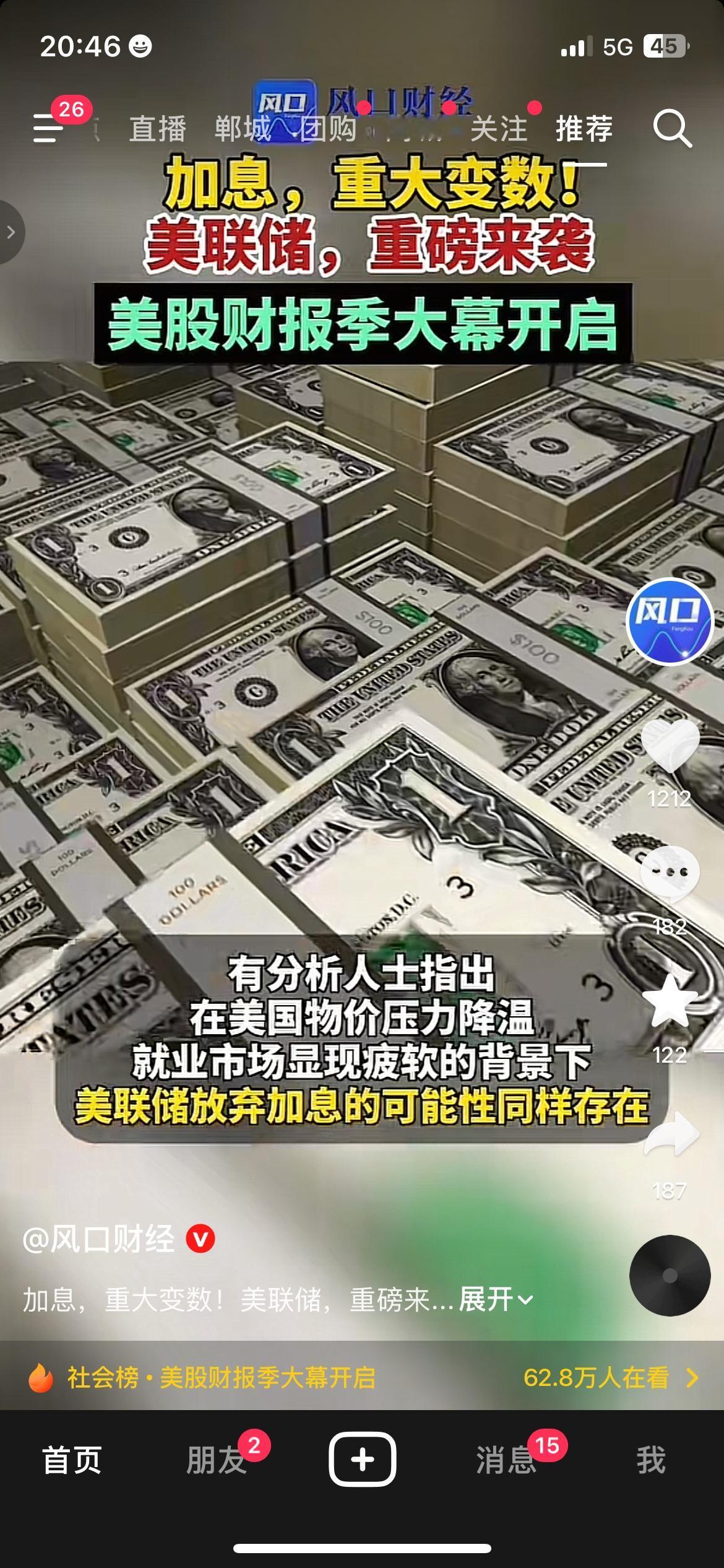 下周全球资本市场重头戏来了！美联储6月议息纪要即将公布，叠加美股正式开启二季度