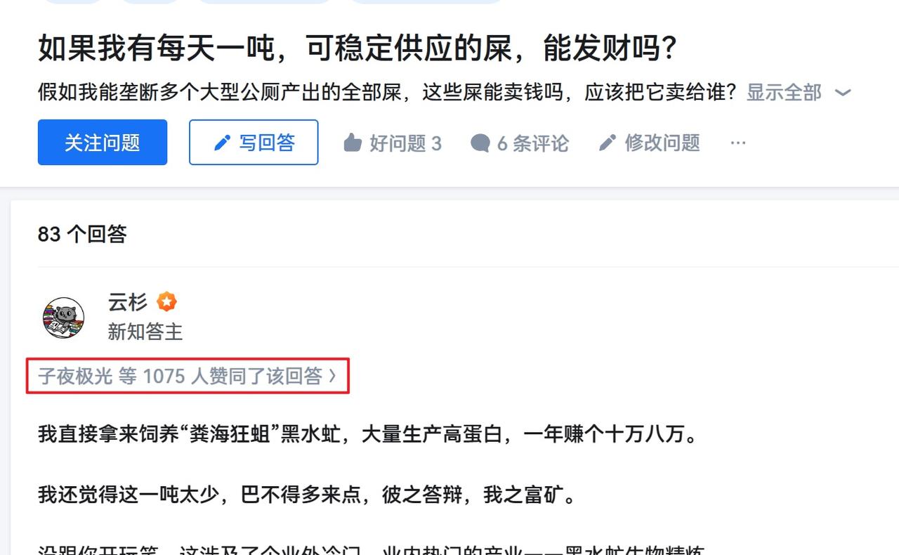 如果我有每天一吨，可稳定供应的屎，能发财吗？假如我能垄断多个大型公厕产出的全部