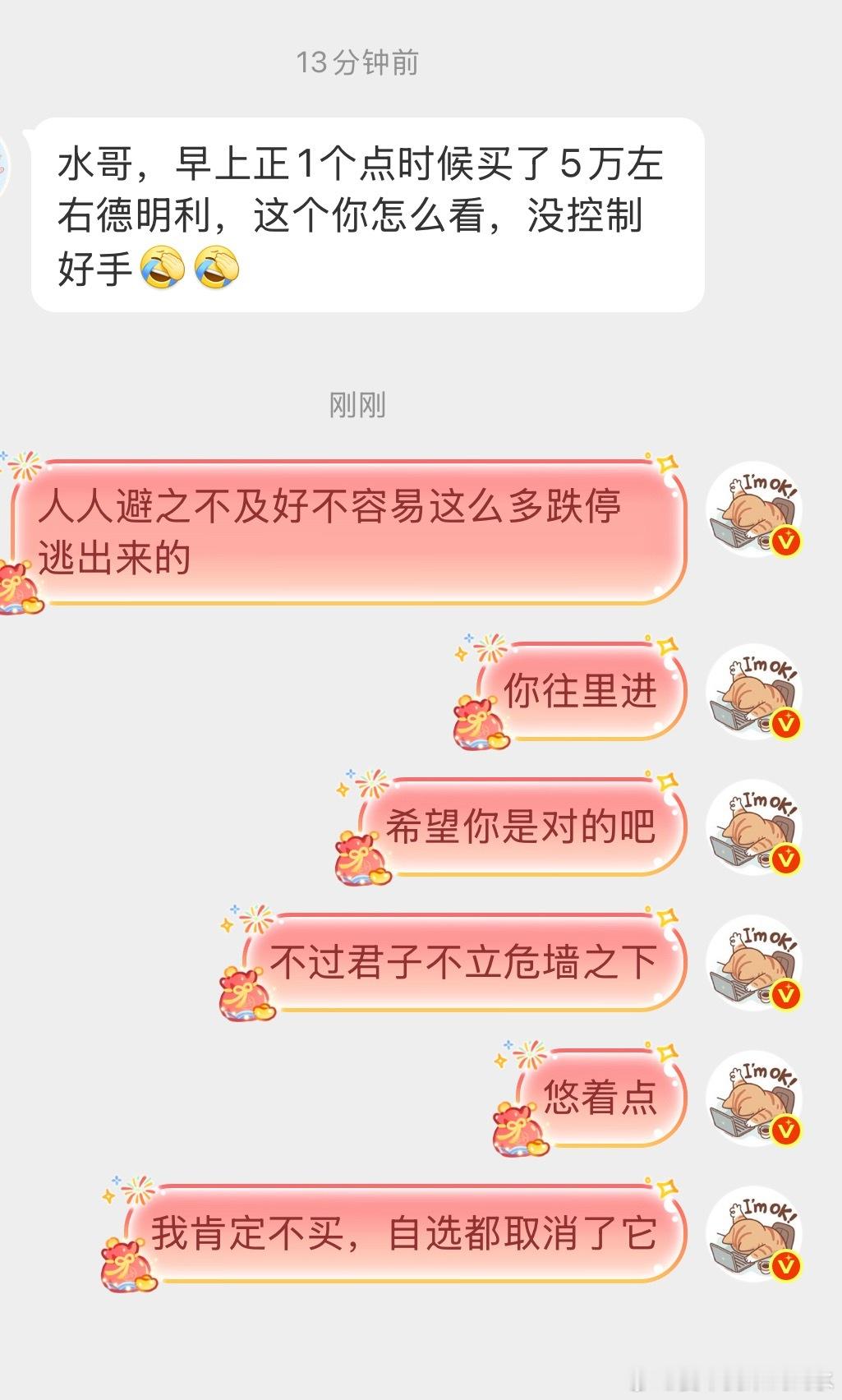 怎么说呢，祝下午拉升