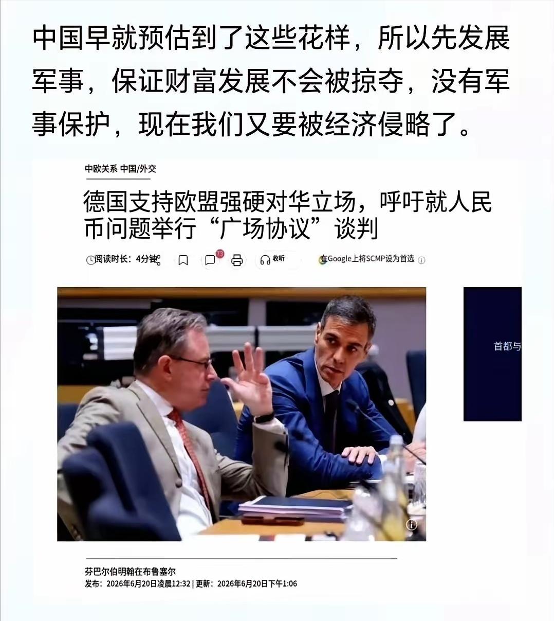 欧美发达国家有一套用了几十年的剧本，屡试不爽，直到在我们这儿，演不下去了。西