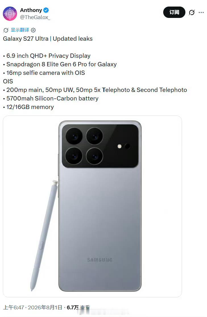 外媒爆料，三星GalaxyS27Ultra可能长这样？