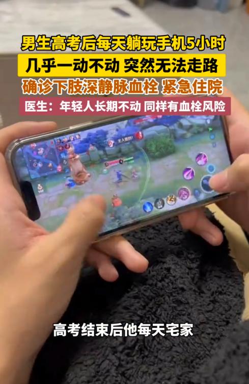 “悲剧还是发生了！”浙江台州，一男生放暑假后，几乎全天宅在家，每天都在玩手机打游