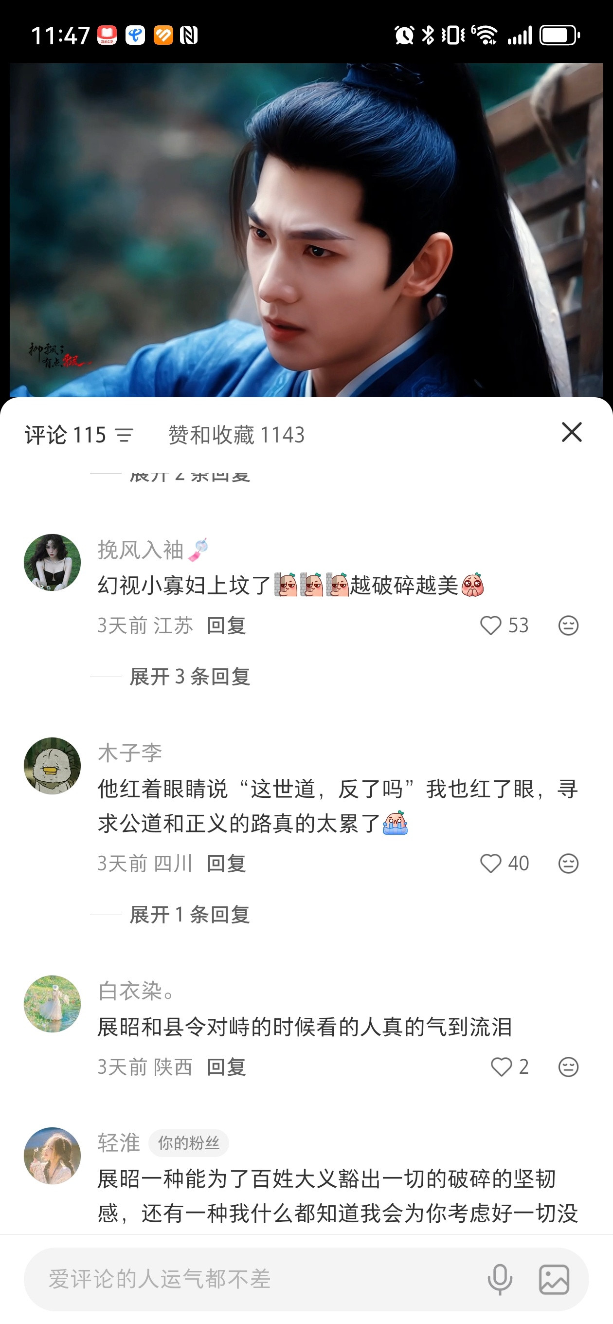 雨学家都好有梗啊🤣🤣🤣雨霖铃