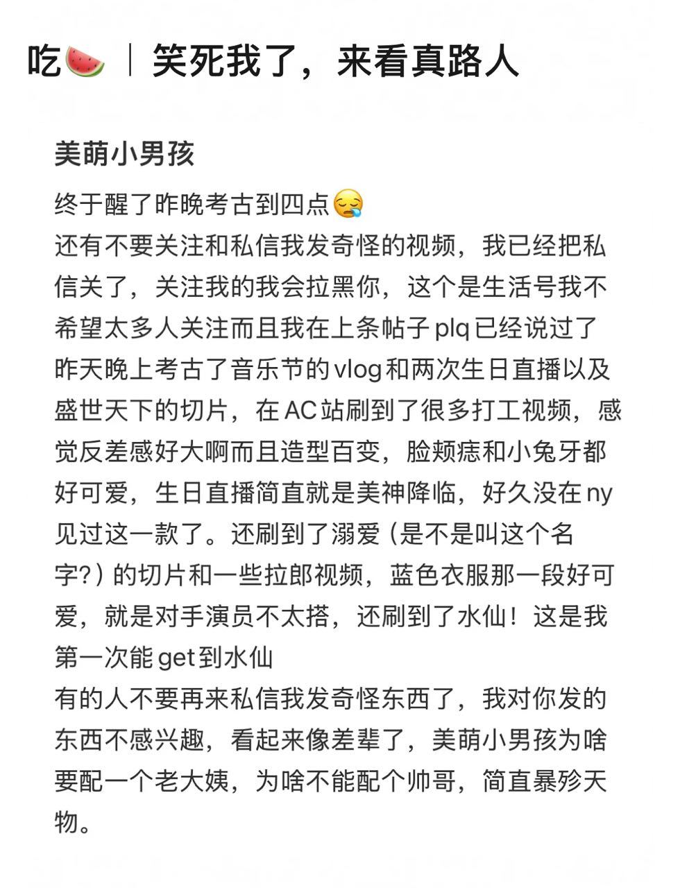 哈哈哈哈莫名看的好爽​​​