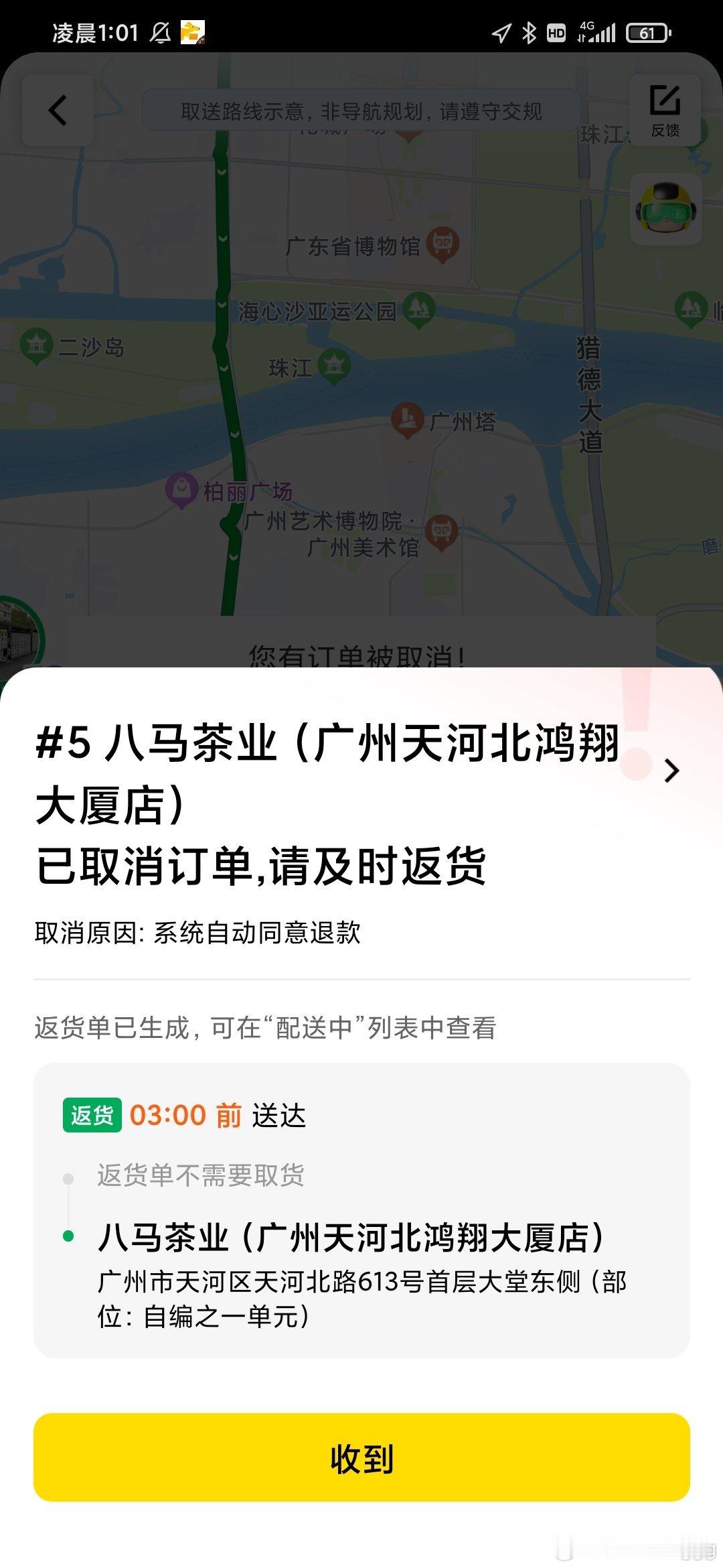 有没有人管管美团众包站长，跑了十公里要到地方了，把订单取消了，还扣骑手的违规取消的钱，空跑的配送费也