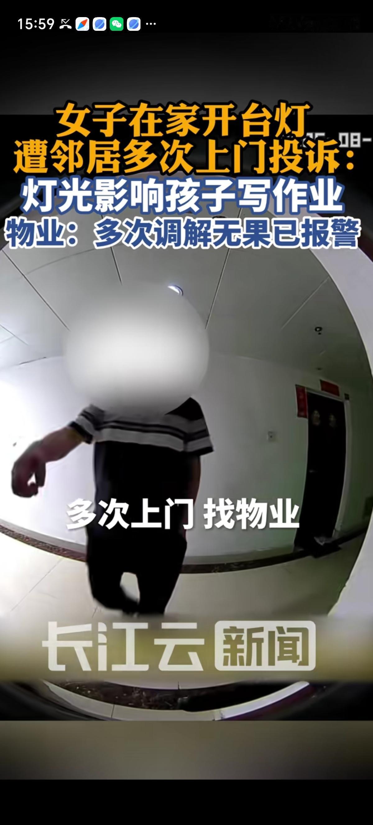 长沙阳光锦城小区内，一23楼的女子晚上一开自家靠窗小台灯，楼对面20楼的住户就来