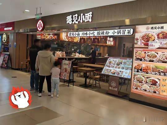 我有一种预感，遇见小面可能会成为第二个西贝，不仅是因为贵，而且小面也是预制面