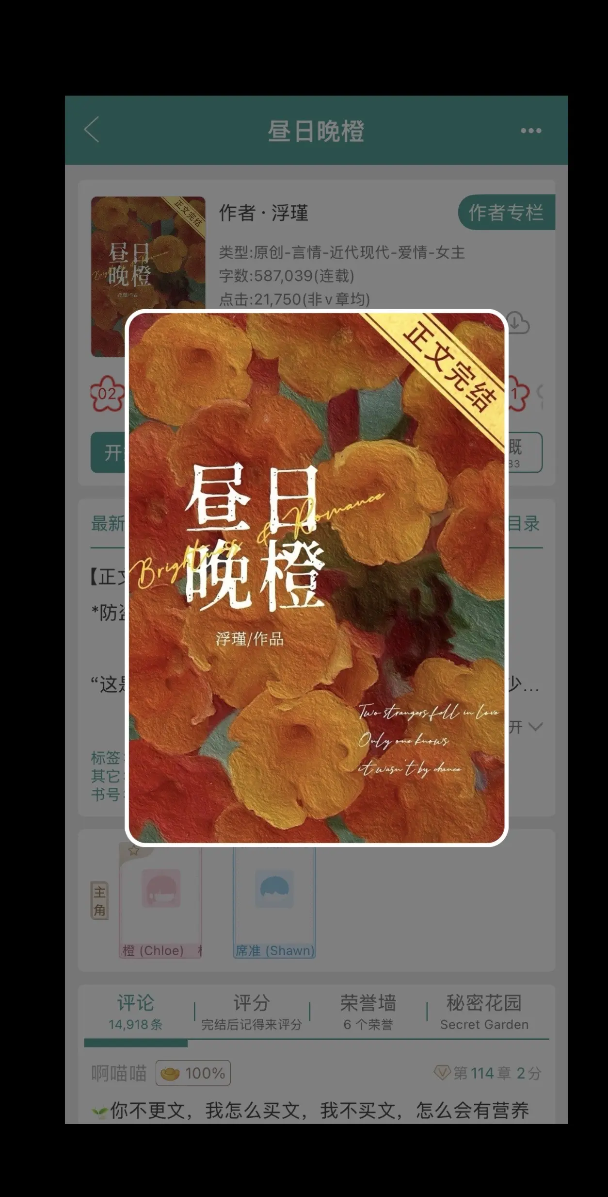 天真坚韧野心家X身居高位资本家。