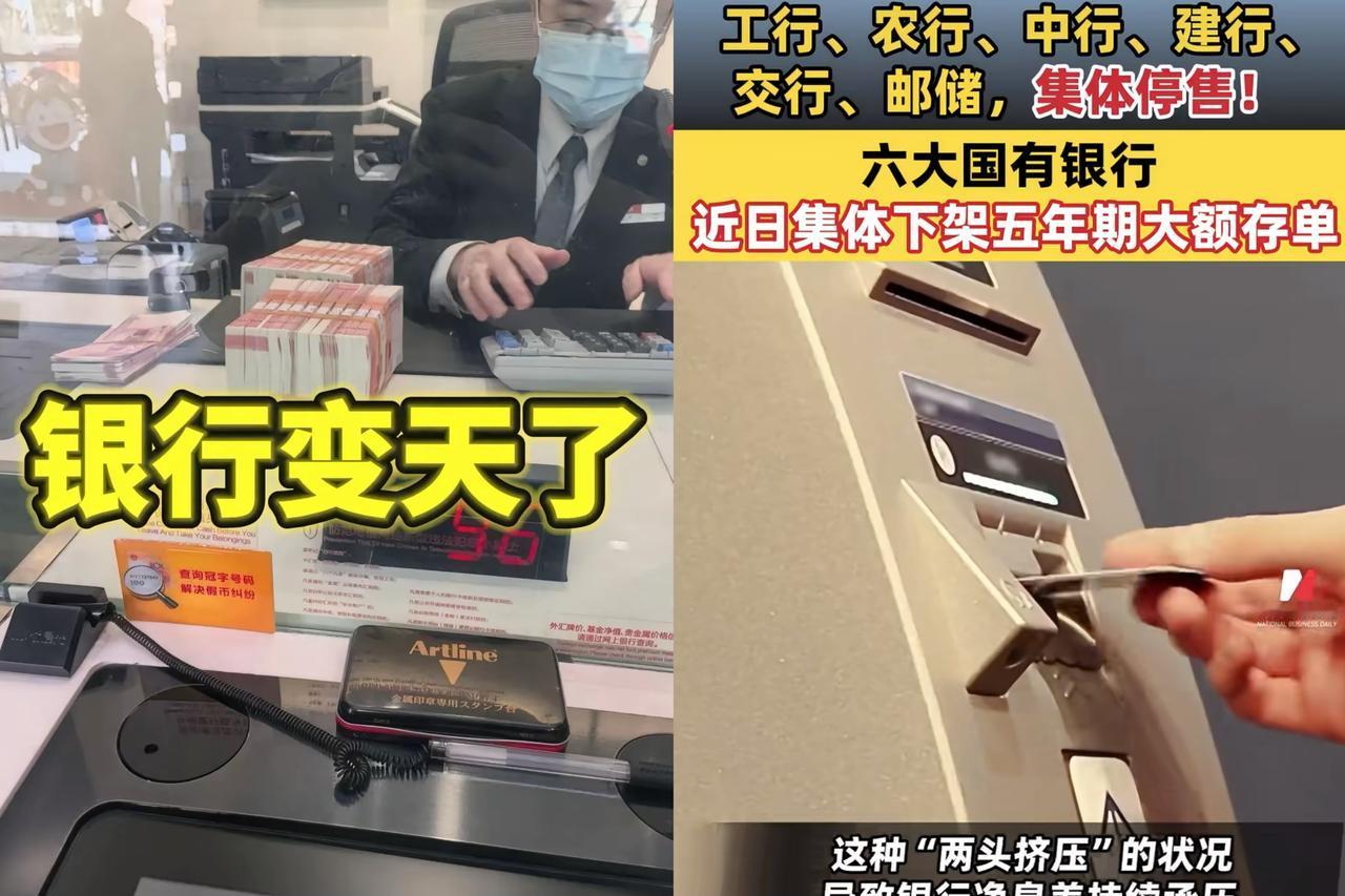 6大银行的消息一出来，我就赶紧把存银行的45万取出来，不是因为急用钱，而是因