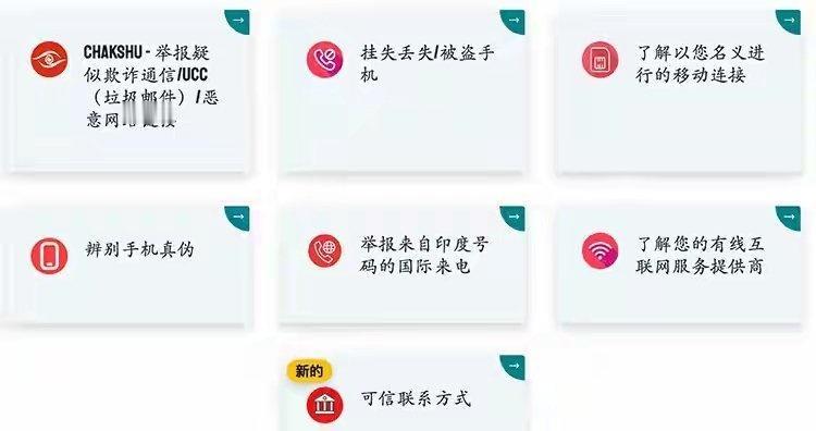 路透社：一份政府命令显示，印度电信部已私下要求包括苹果、三星、Oppo、vivo