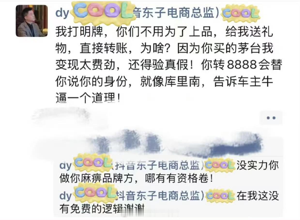 现在商务索贿这么直白的吗？​​​