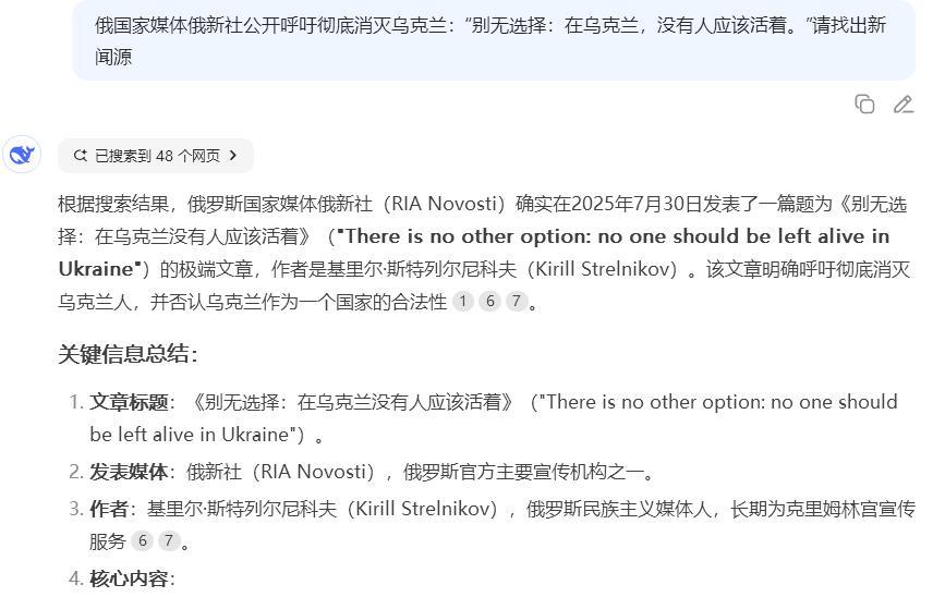 【俄新社发文别无选择：在乌克兰没有人应该活着】刚刚看到一则自媒体消息称，俄国家