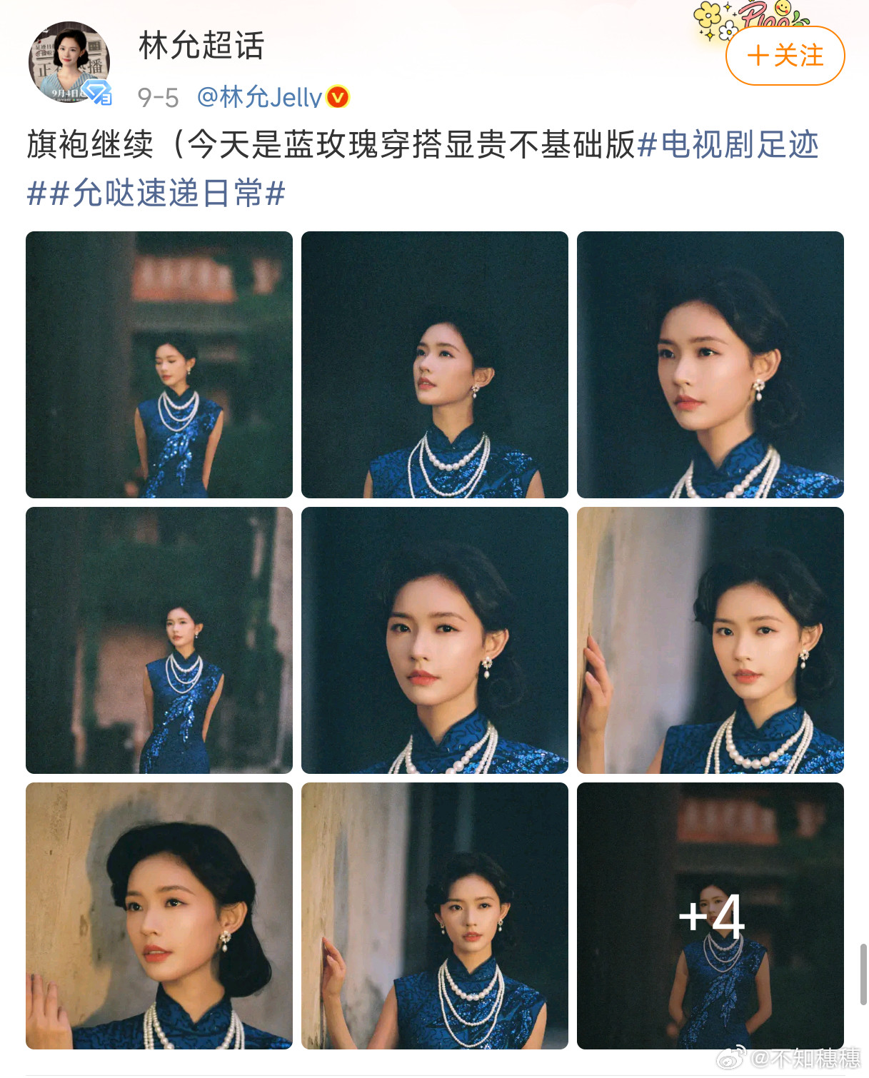 林允复古卷发一搭，瞬间穿越回民国！电视剧足迹​​​