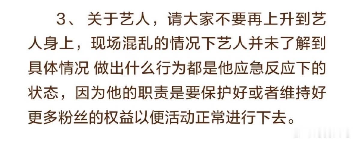 当事人还在维护他家哥哥呢GMM活动取消公告
