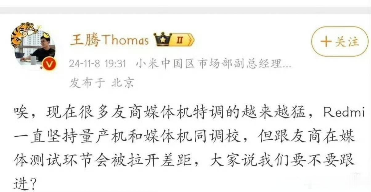 王腾以前对特调机的说法，你觉得呢？红米K90至尊版价格华为