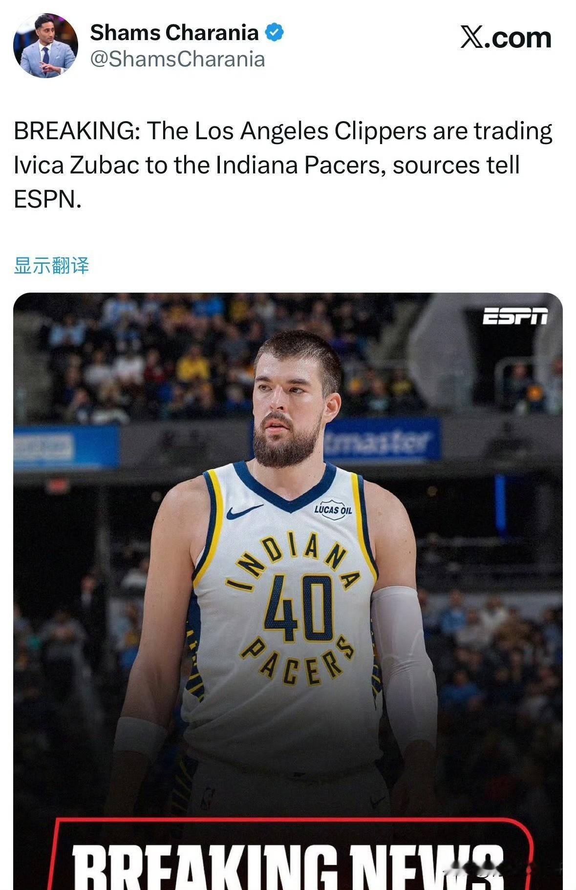 快船交易祖巴茨，得到马瑟林，以赛亚-杰克逊和选秀权！根据记者Shams最新消