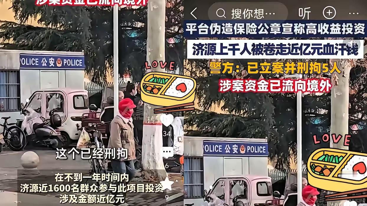 1600人，凑了一个亿的血汗钱，现在这钱据说已经飘洋过海到了国外。​最逗的是