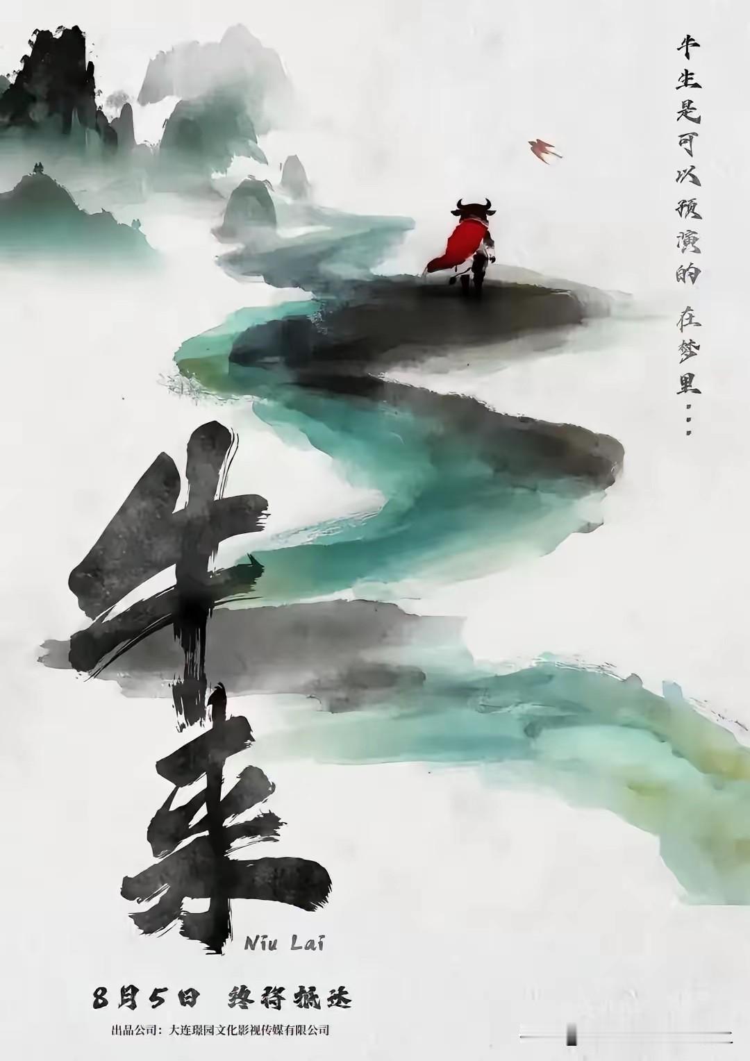 看完《牛来》了，点评一下。先说结论：的确是大烂片[捂脸哭]。这是我看过质量最差