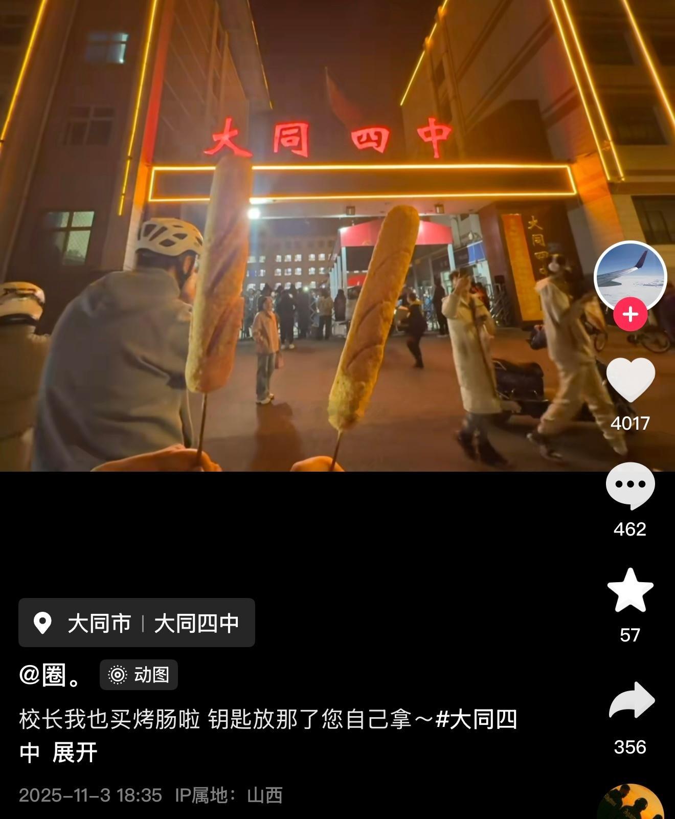 因为一根淀粉肠，校长估计都要哭了。​​​