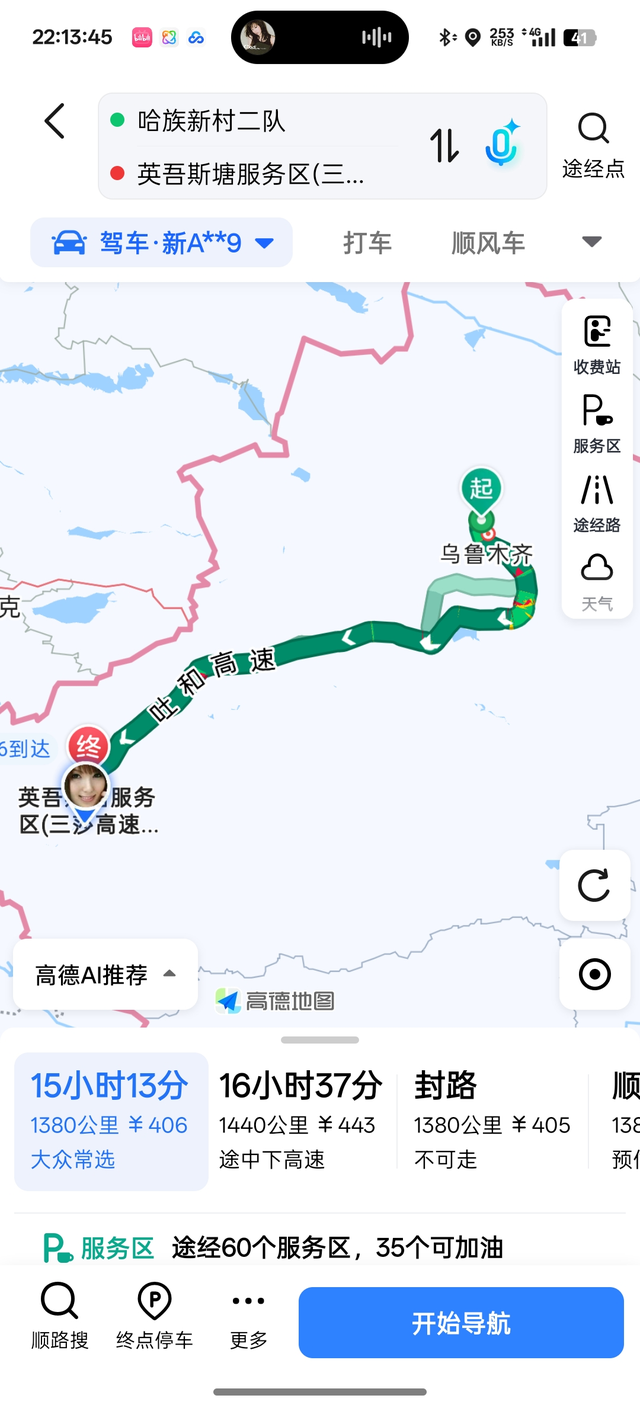 秦L智驾版最低配，高速实测我是5月2日提的车，刚好这个月回媳妇儿家过节，专门进