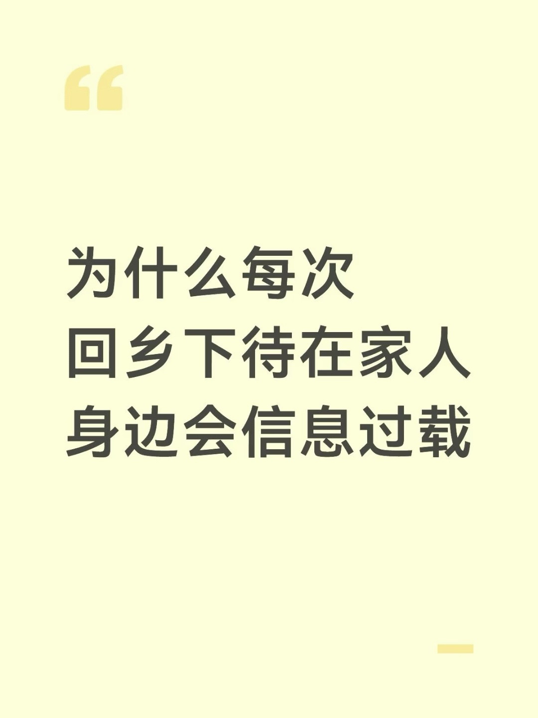 看完我也信息过载了……​​​