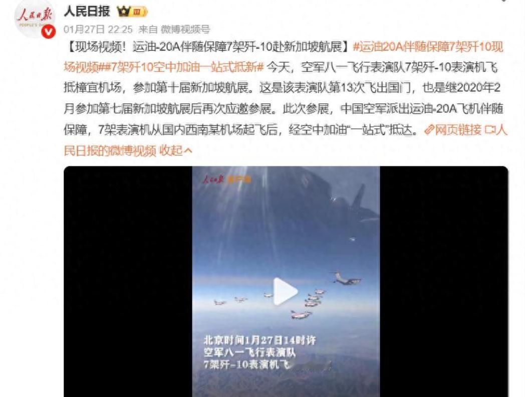 又是大手笔！中国空军这回可是动真格的了。七架歼-10C战机，直飞新加坡，这阵仗，