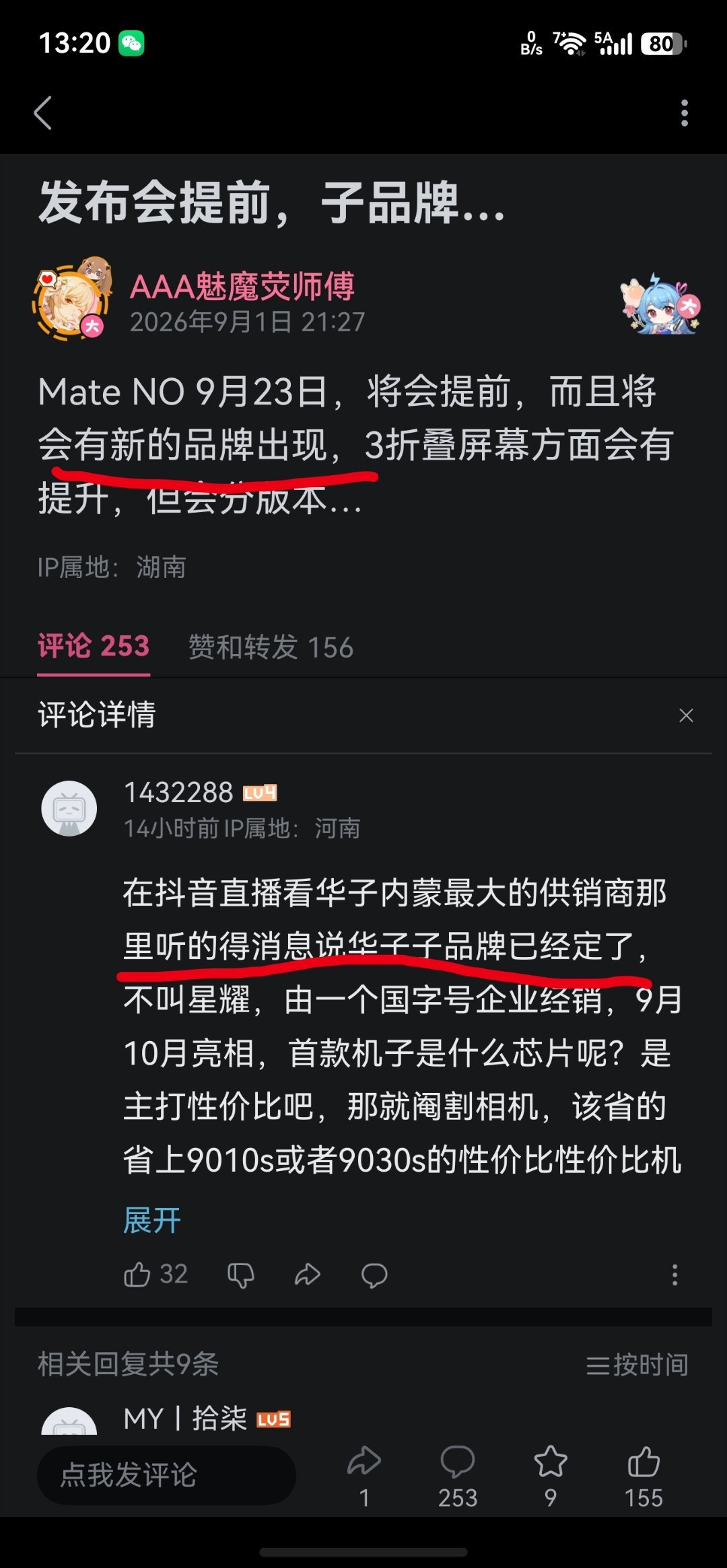 子品牌？真的假的，感觉可信度不高啊。​