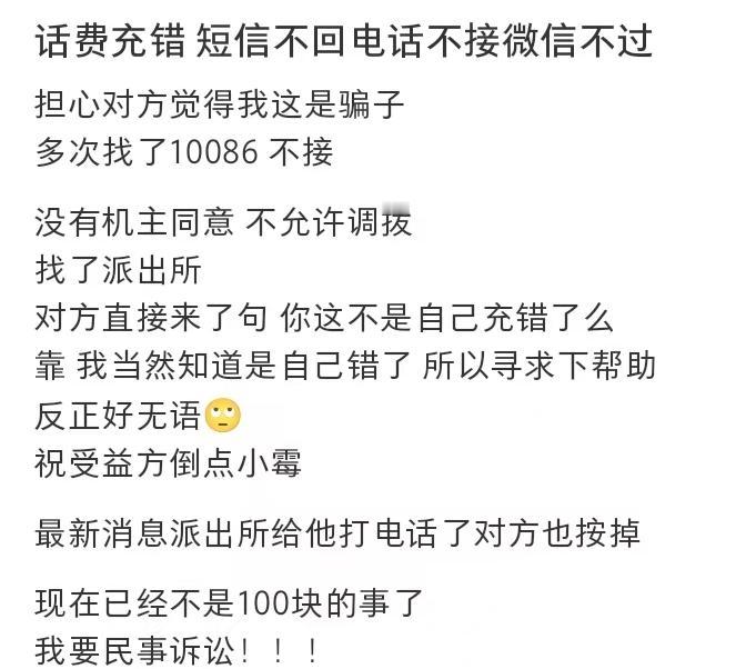 至于吗，100块钱还要民事诉讼？说不是100块的事情，其实不就是100块的事情