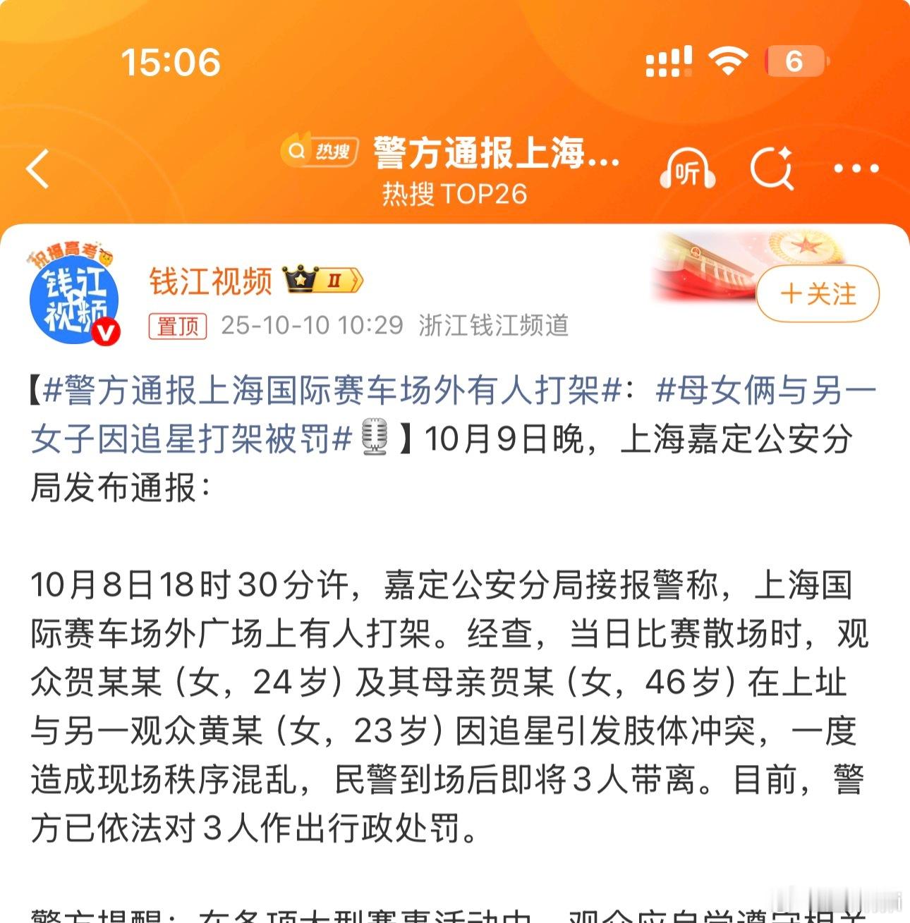 龟摩街舞又出圈了每次打架必进局子谁还记得金白开[笑着哭]​​​