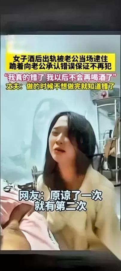 这事儿真不冤根本没得洗你猜她哭着下跪真的是认错吗？大家都在骂她拿喝酒