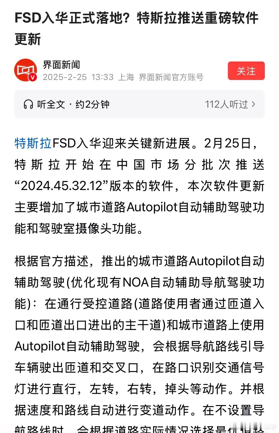 特斯拉FSD入华对A股汽车板块有何影响？别担心64000元价格是“拦路虎”：今天