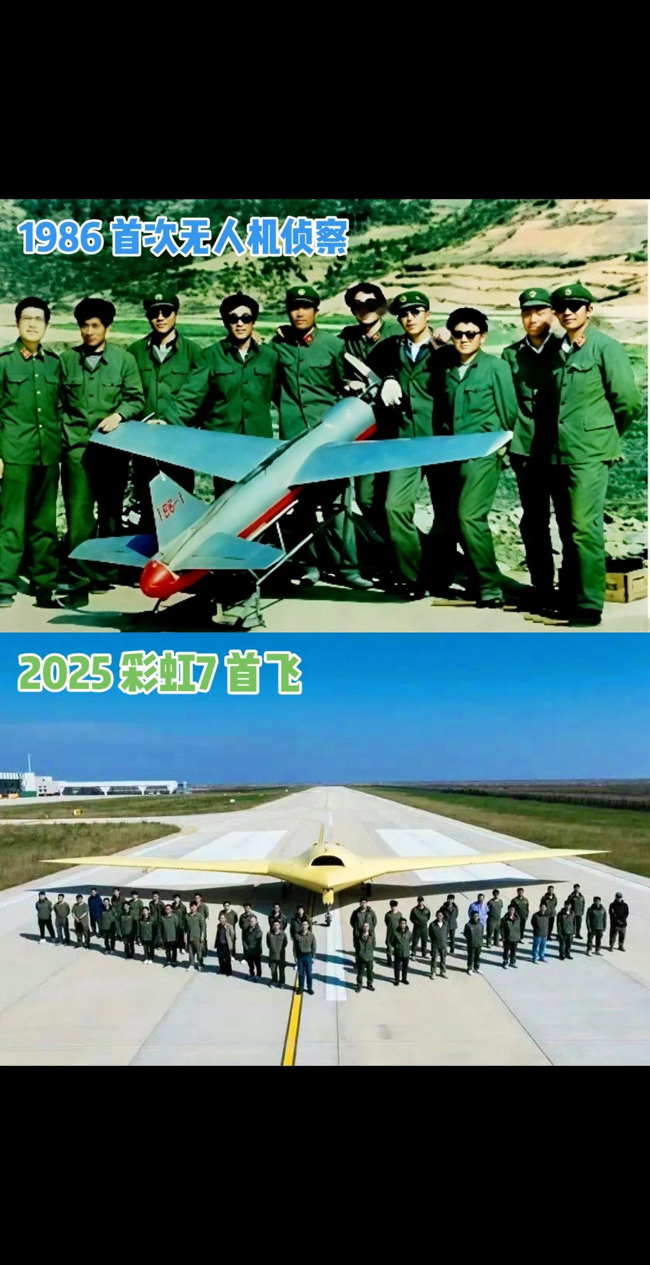 40年，我们的无人机从模仿别人到自主研发