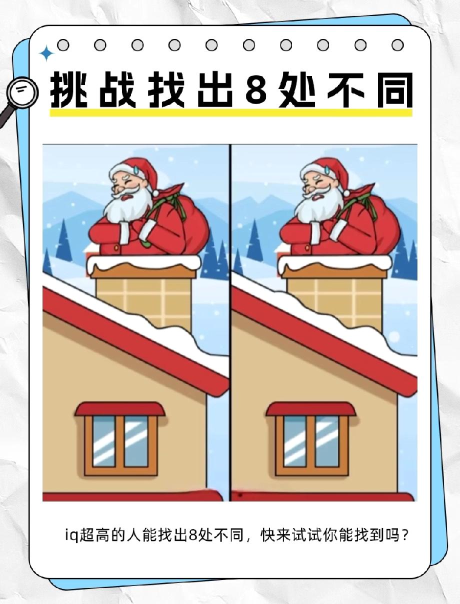 这组“找8处不同”太烧脑！我找了10分钟才找到5处，有人能当“IQ高手”吗？