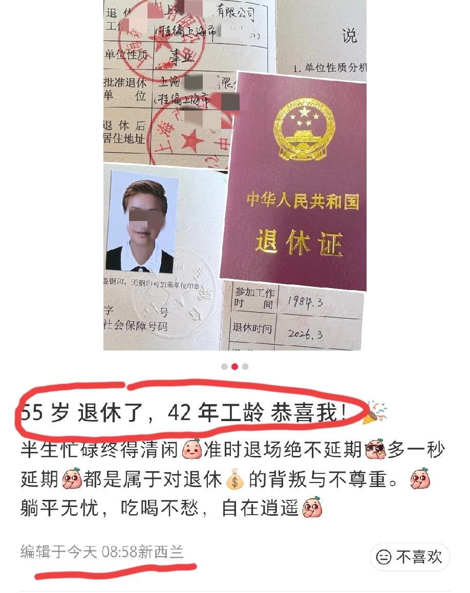 这位籍贯上海的小姐姐，84年十二三岁的时候就参加工作了，55岁到点退休，工龄足足
