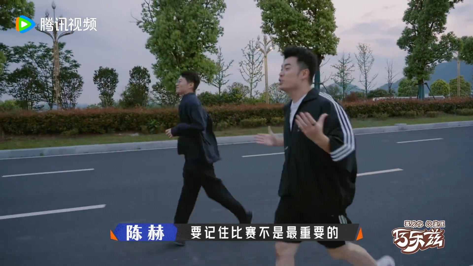 陈赫五公里突破自己陈赫坦言从没跑过三公里以上反差感直接拉满！陈赫直言从前最远只跑
